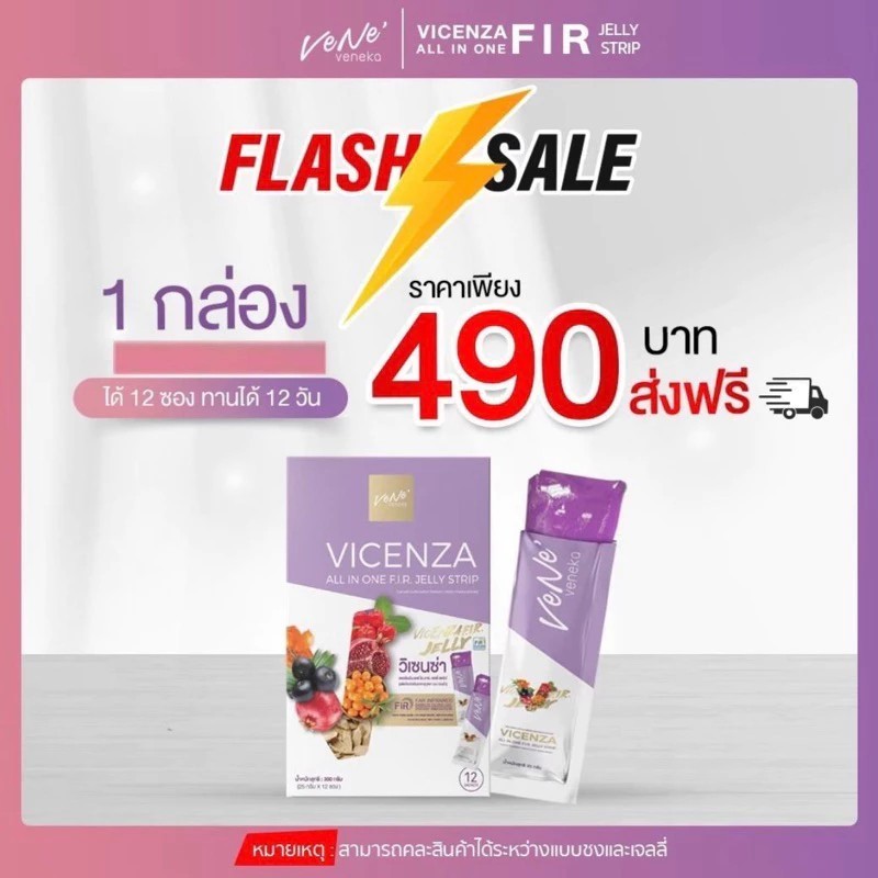 ของแท้จากบริษัท Vene’ All In One F.I.R (เวเน่ออลอินวัน) เวเน่คอลลาเจน