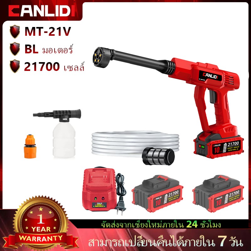 CANLIDI 21V CID-WS-100 Brushless เครื่องฉีดน้ำ MT-21V ปืนฉีดน้ำไฟฟ้า ปืนฉีดน้ำแรงดันสูง ปืนฉีดนำแรงสูง