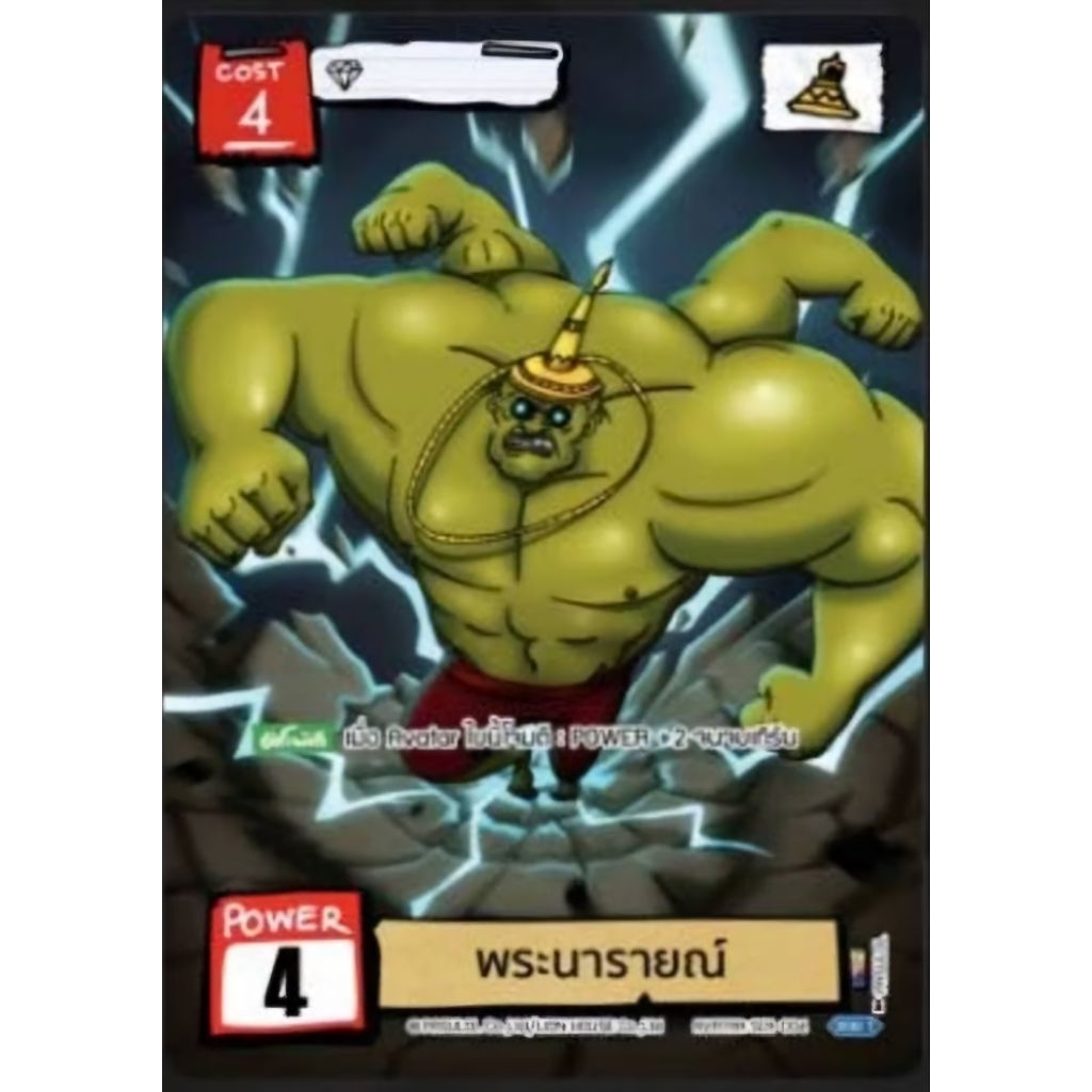 พร้อมส่ง BOT: Battle of Talingchan:  UR Ultra Rare: SL01-004 : พระนารายณ์