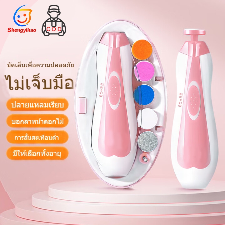 เครื่องตัดเล็บเด็กไฟฟ้ามัลติฟังก์ชั่นเครื่องมือขัดเล็บเด็กตัดเล็บนิ้วมือทารกชุดตัดสำหรับการดูแลเด็ก