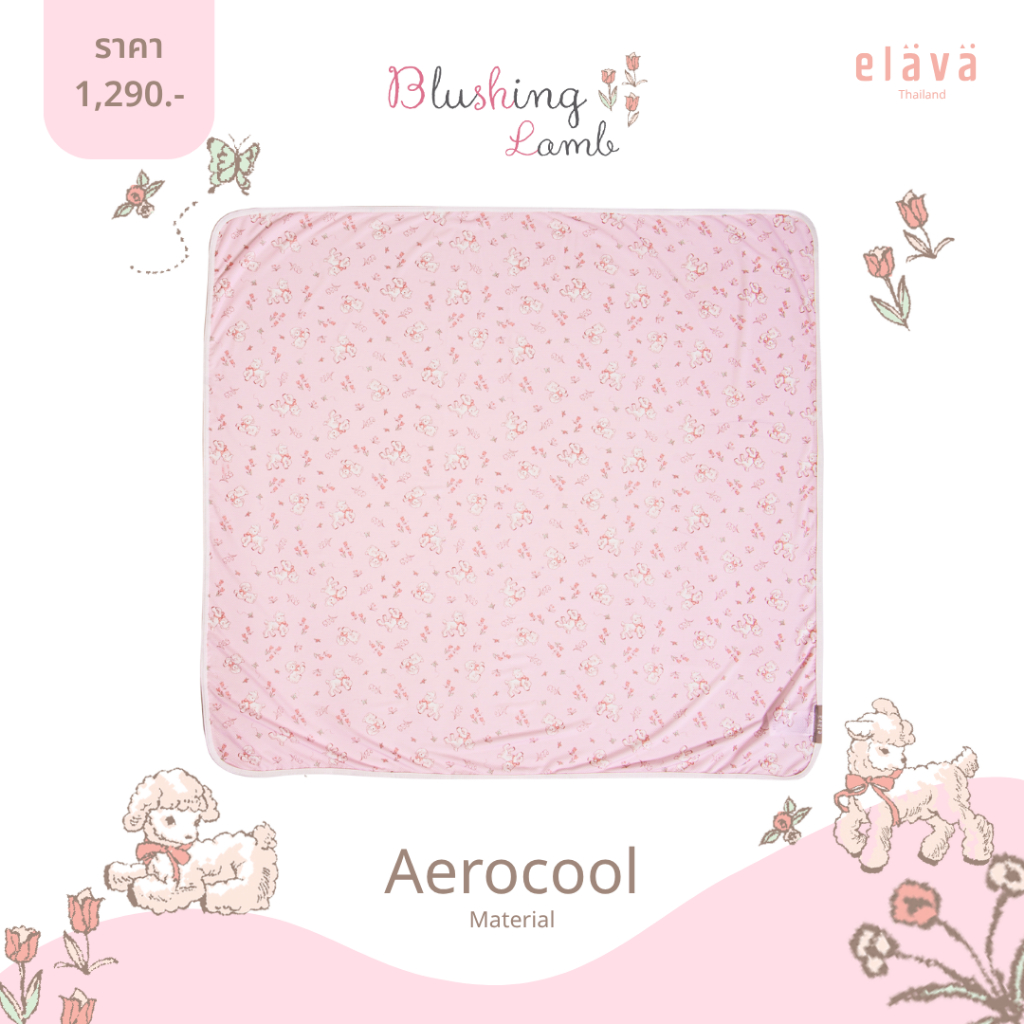 Elava ผ้าห่ม คลุมตัวลูกน้อย Blanket