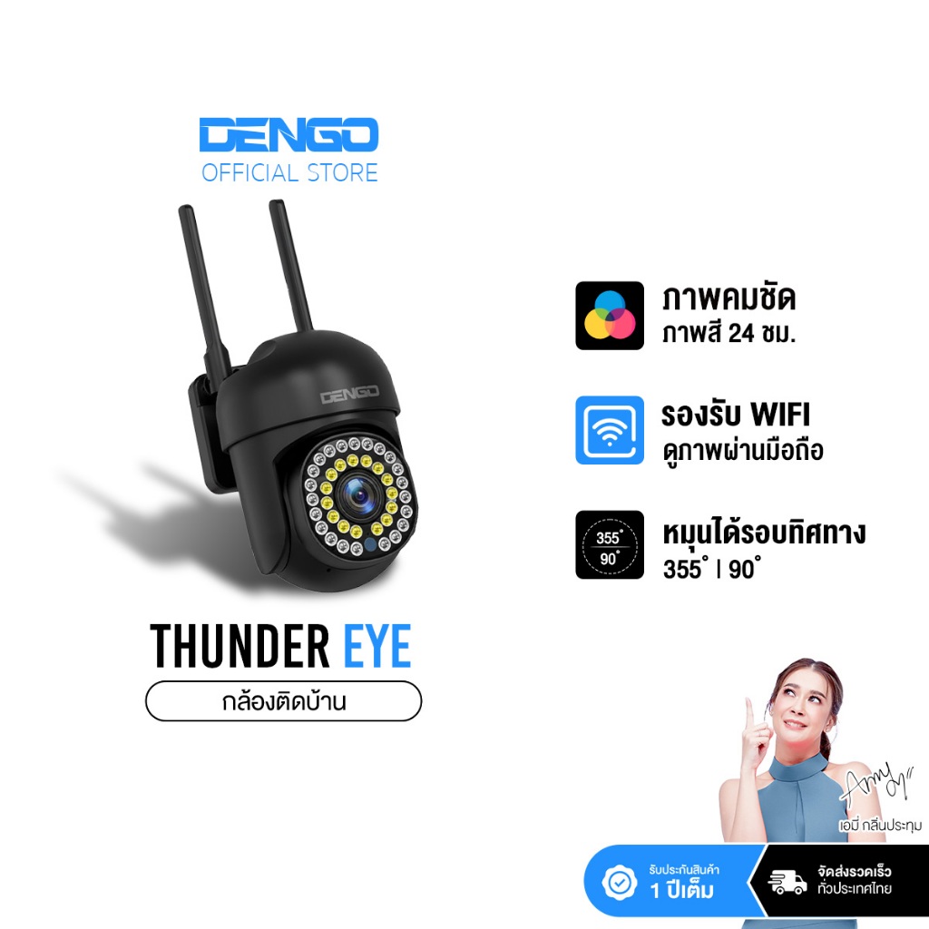 [ใหม่ล่าสุด!] Dengo Thunder Eye กล้องวงจรปิด WIFI อินฟราเรด 21 ดวง LED 15 ดวง หมุนได้ คุยผ่านกล้อง ป