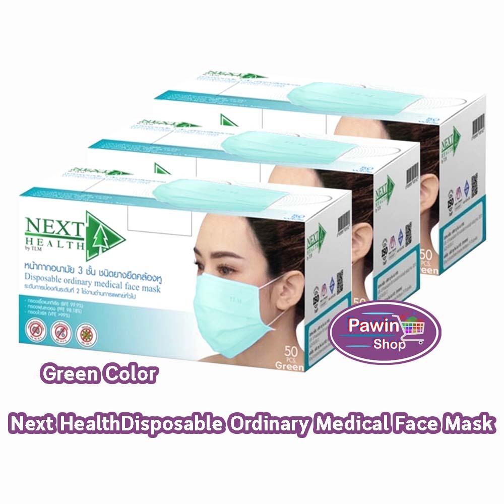 Next Health Mask หน้ากากอนามัย 3 ชั้น บรรจุ 50 ชิ้น [3 กล่อง สีเขียว] EE 9101 แมสหน้ากาก เกรดการแพทย์ กรองแบคทีเรีย ฝุ่น