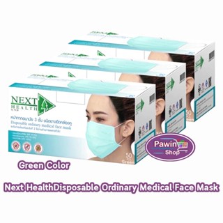 Next Health Mask หน้ากากอนามัย 3 ชั้น บรรจุ 50 ชิ้น [3 กล่อง…