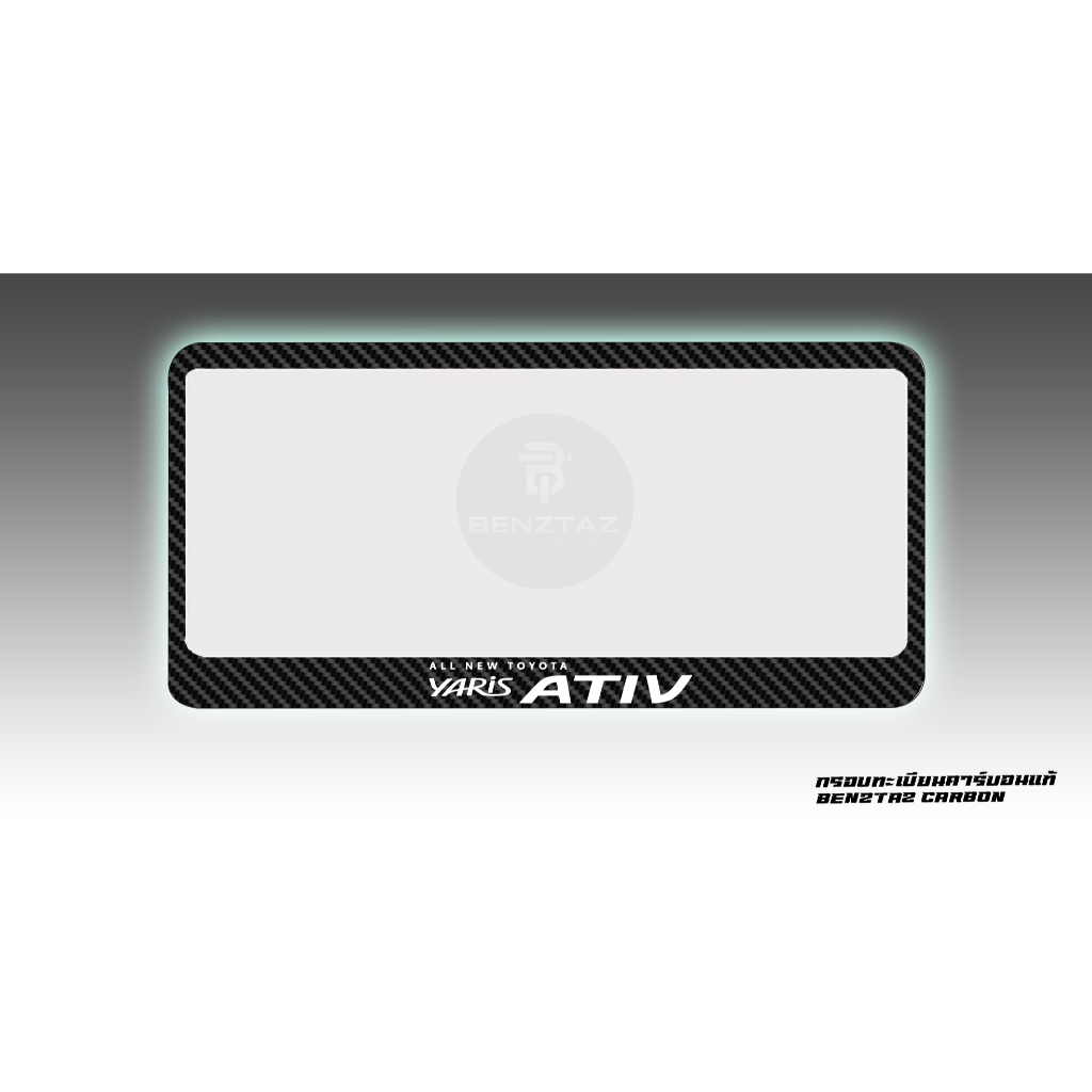 กรอบป้ายทะเบียน#Yaris Ative  #GR #ยารีสเอทีฟ #ผ้าคาร์บอนแท้ 100% แบรนด์แท้