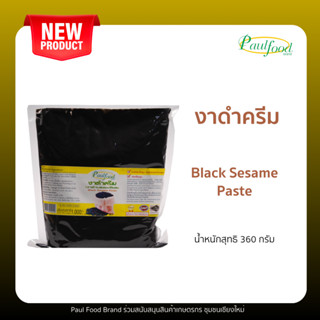 งาดำครีมบดละเอียด รสจืด ขนาด 1,000 กรัม แบบถุง