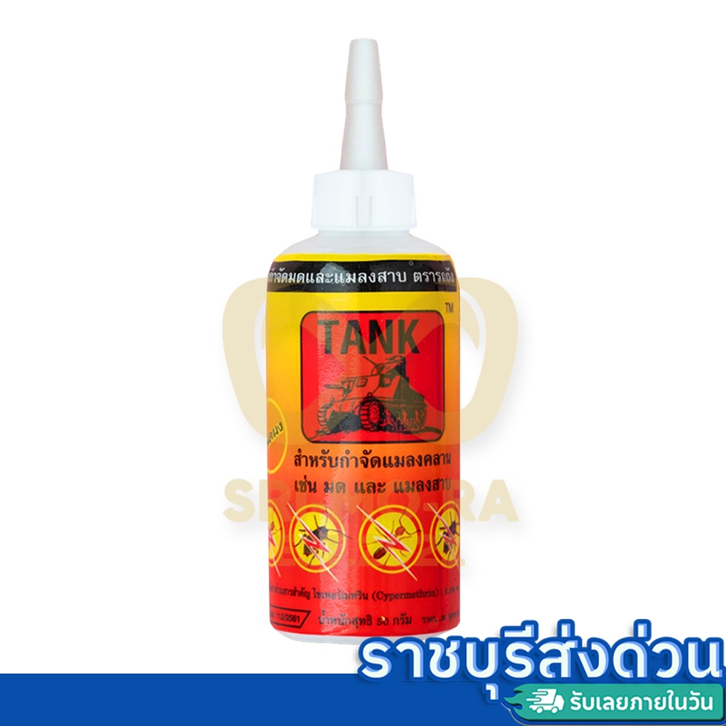 ผงกำจัดมด ผงกำจัดปลวก แมลงสาบ และแมลงคลานทุกชนิด 1ขวด 50 กรัม (ราชบุรีส่งด่วน)