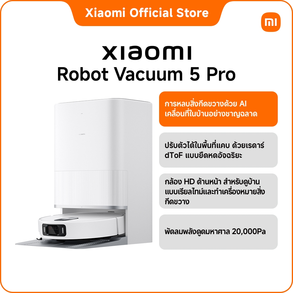 Xiaomi Robot Vacuum 5/5 Pro หุ่นยนต์ดูดฝุ่น แรงดูด20000Pa เทคโนโลยีเรดาร์ปรับขึ้นลงได้อัจฉริยะ ควบคุมผ่านแอป