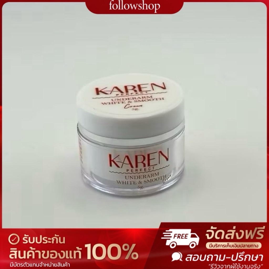 (ของแท้บริษัท/ส่งไว)รักแร้มินิKAREN ลดตุ่มหนังไก่ จั๊กไร้กลิ่น ปริมาณ 5 กรัม