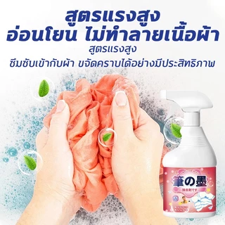 📣สูตรปรับปรุงใหม่จากญี่ปุ่น📣ปากกาขจัดคราบ ปากกาลบคราบ น้ำยาขจัดคราบเสื้อผ้า 500มล ขจัดคราบเลอะบนเเสื้อผ้า ไม่ทิ้งร่องรอย