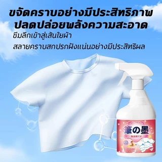 📣สูตรปรับปรุงใหม่จากญี่ปุ่น📣ปากกาขจัดคราบ ปากกาลบคราบ น้ำยาขจัดคราบเสื้อผ้า 500มล ขจัดคราบเลอะบนเเสื้อผ้า ไม่ทิ้งร่องรอย