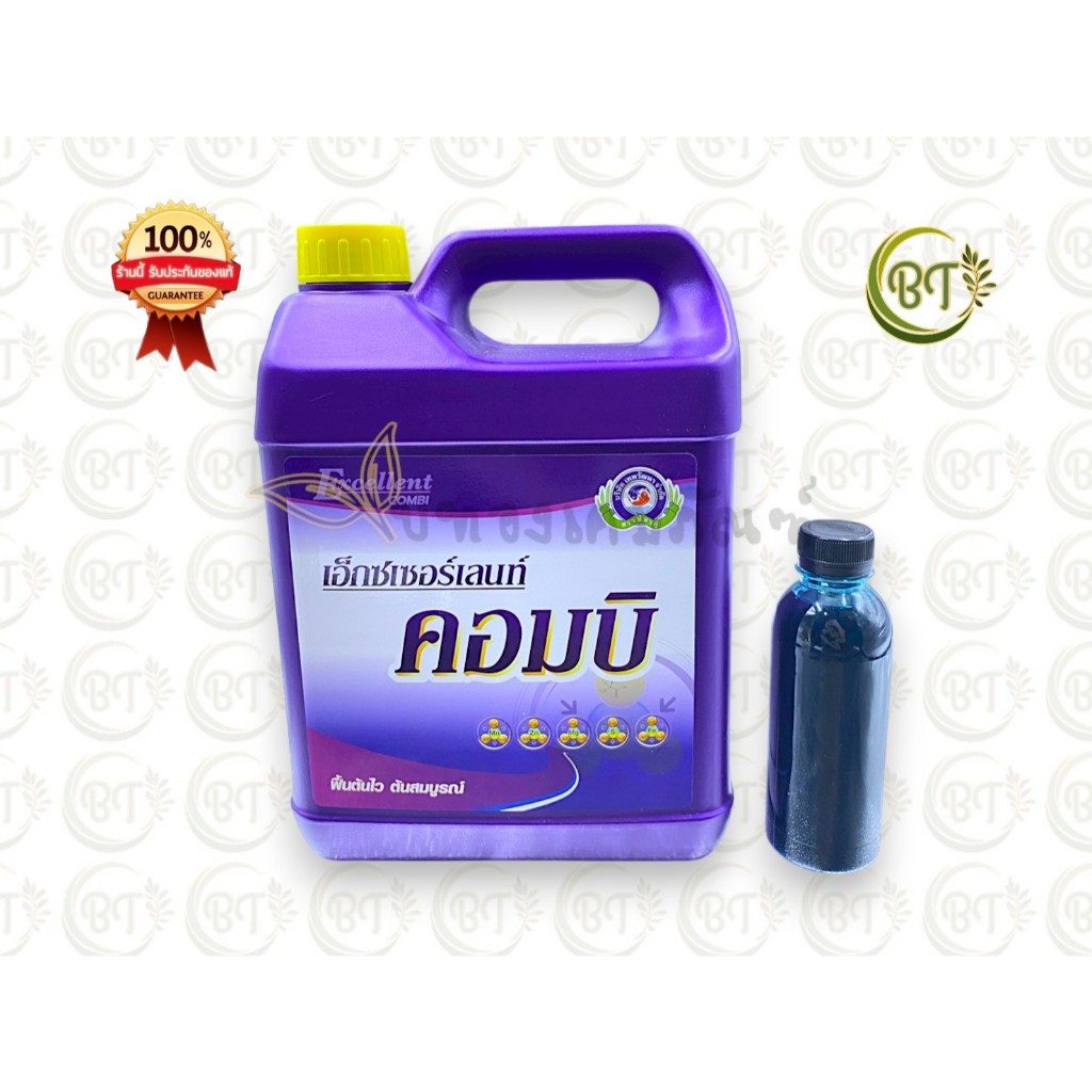 ขนาด 5 ลิตร (แกลลอน) เอ็กซเซอร์เลนท์ คอมบิ เทพวัฒนา คีเลต ดูดซึมเร็ว เกรดส่งออก ธาตุอาหารรอง ช่วยการสะสมอาหารก่อนออกดอก