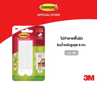 3M™ Command™ คอมมานด์ เทปหนามเตยติดกรอบรูป ขนาดใหญ่พิเศษ, รับน้ำหนักสูงสุด 9 กก., 4 คู่/แพ็ค