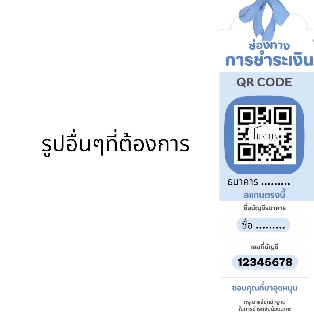 ป้าย คิวอาร์โค้ด QR Code สติ๊กเกอร์  สแกนชำระเงิน เคลือบเงากันน้ำ100%(ส่งด่วน)