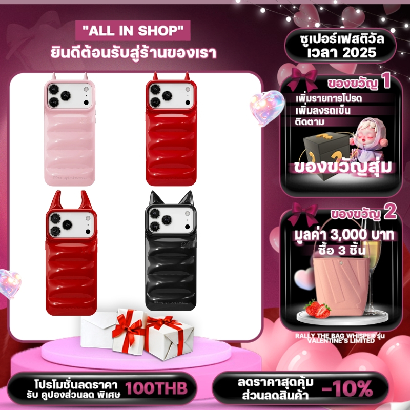Urban Sophistication The Puffer Case®  ซองมือถือ（ของแท้ 100%）