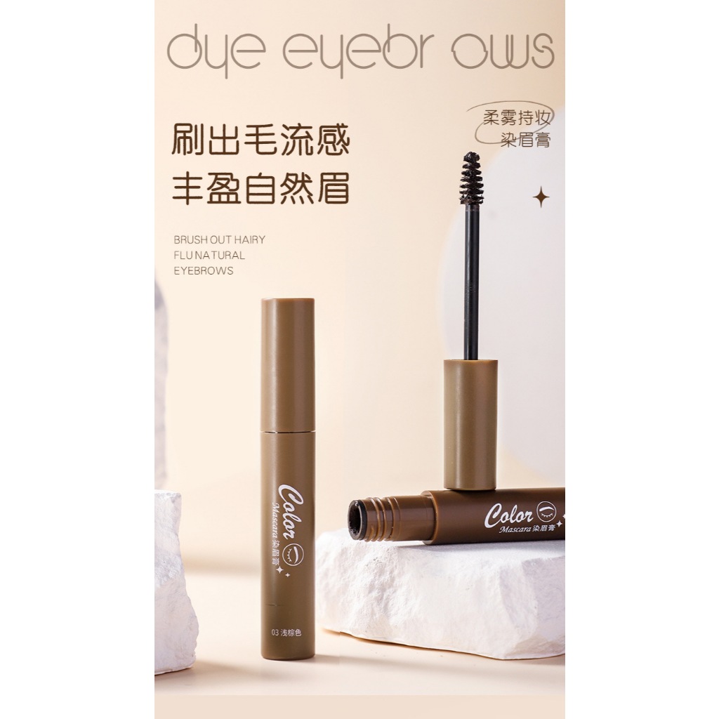 มาสคาร่าคิ้ว MKING PRETTY ติดทนนาน เซ็ตตัว กันน้ำ