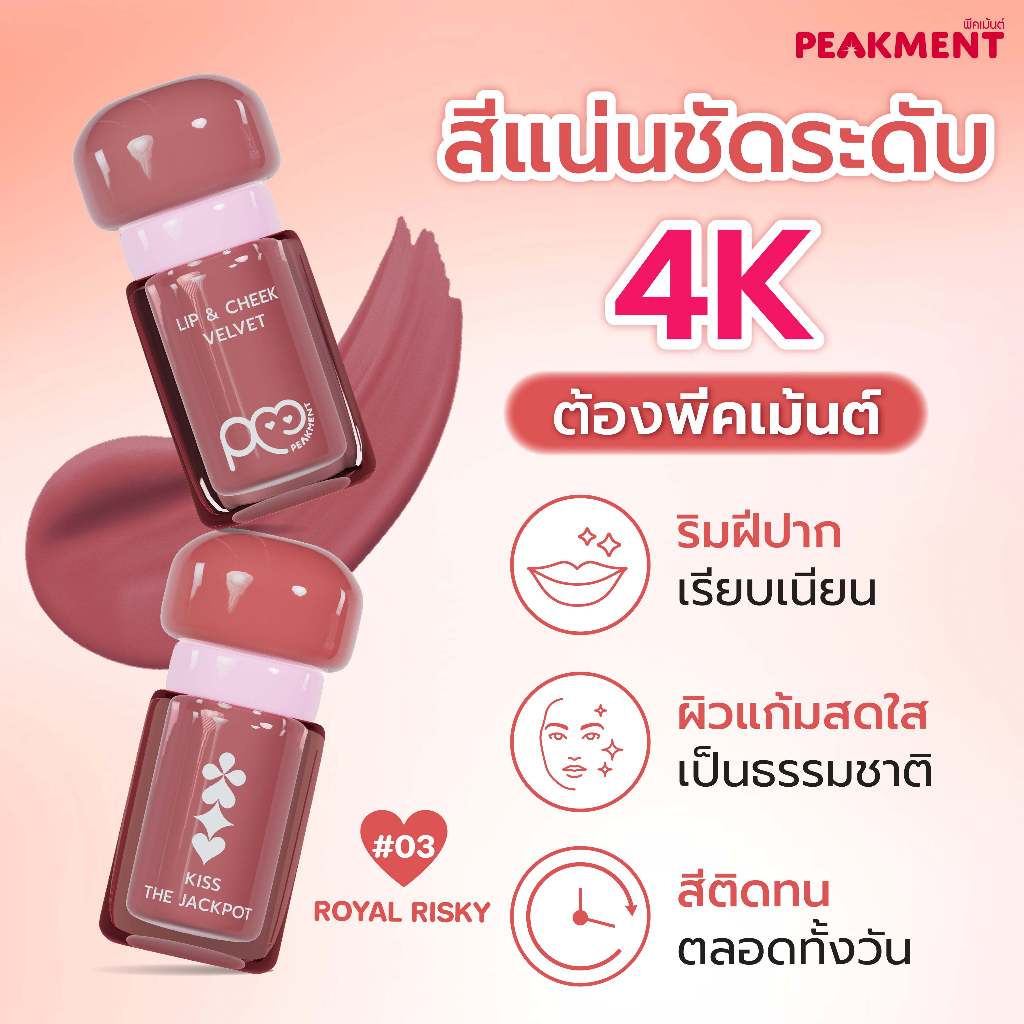 The Ingredients أحمر شفاه وخدود Kiss The Jackpot ‏03 — صورة 3
