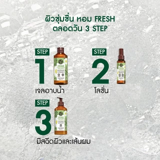 [แพ็คคู่] อีฟ โรเช Yves Rocher Lemon Verbena & Chamomile Refreshing Bath & Shower Gel 400ml. เจลอาบน้ำหอมสดชื่น