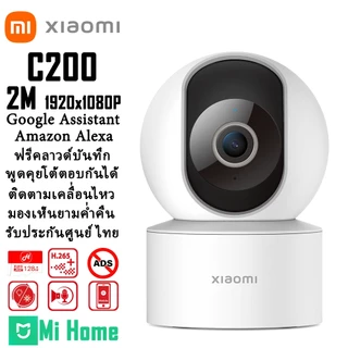 XIAOMI Smart Camera C200 กล้องวงจรปิด wifi ระบบAI สั่งด้วยเสียง Google กล้องวงจรปิดไร้สาย BY HVISION