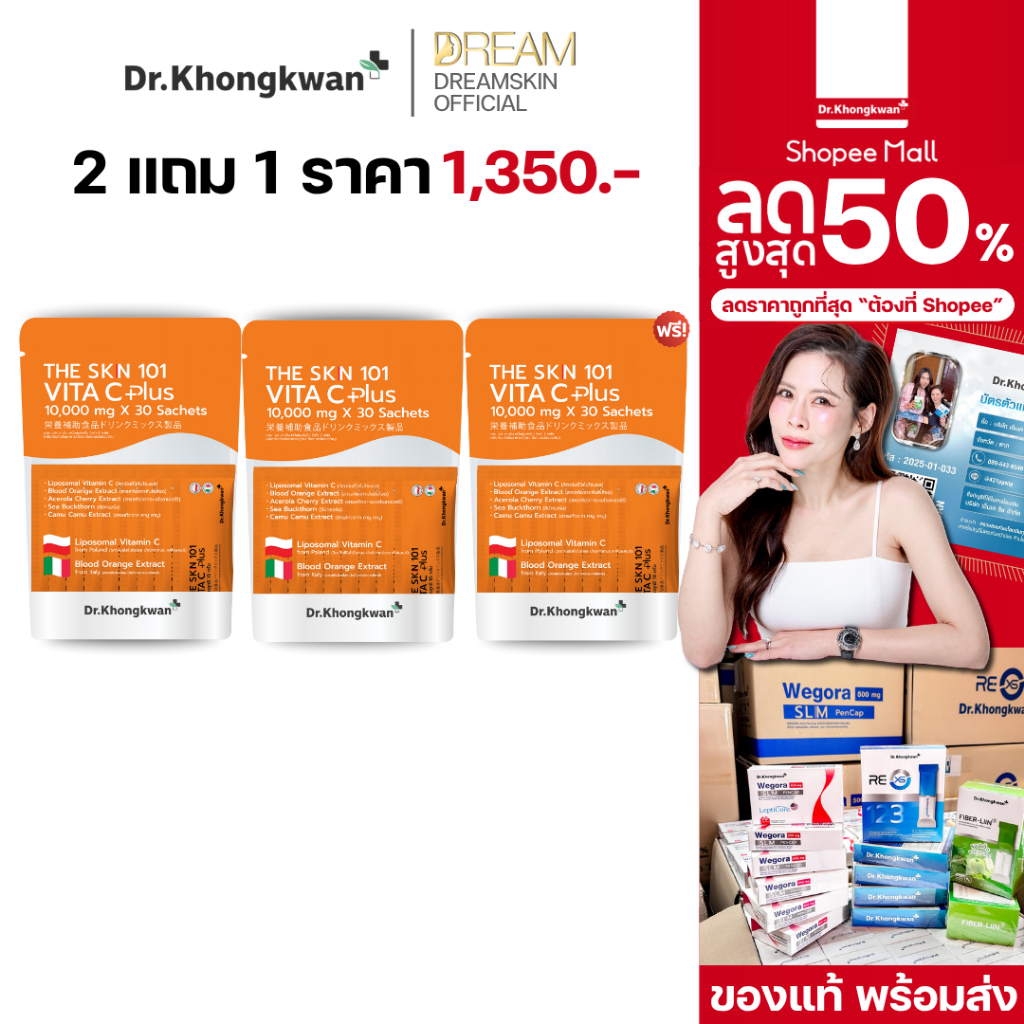 [ของแท้ พร้อมส่ง] THE SKN 101 VITA C Plus เดอะเอส เค เอ็น หนึ่งศูนย์หนึ่ง ไวต้า ซี พลัส Dr.Khongkwan