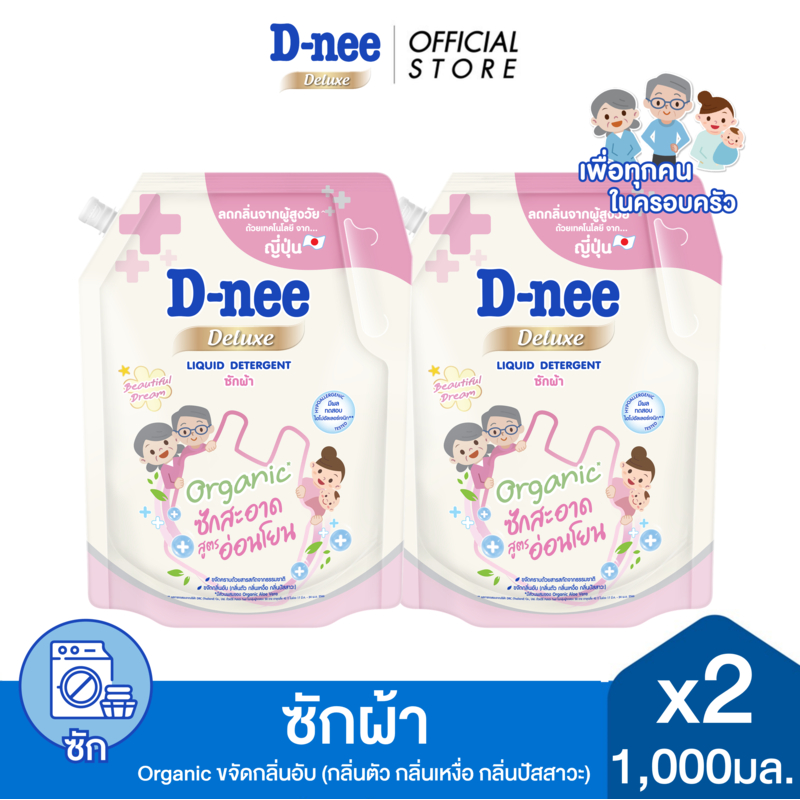 [แพ็ค 2] D-nee ดีนี่ น้ำยาซักผ้า ดีลักซ์ กลิ่น บิวตี้ฟูล ดรีม 1,000 มล. x2, สีชมพู
