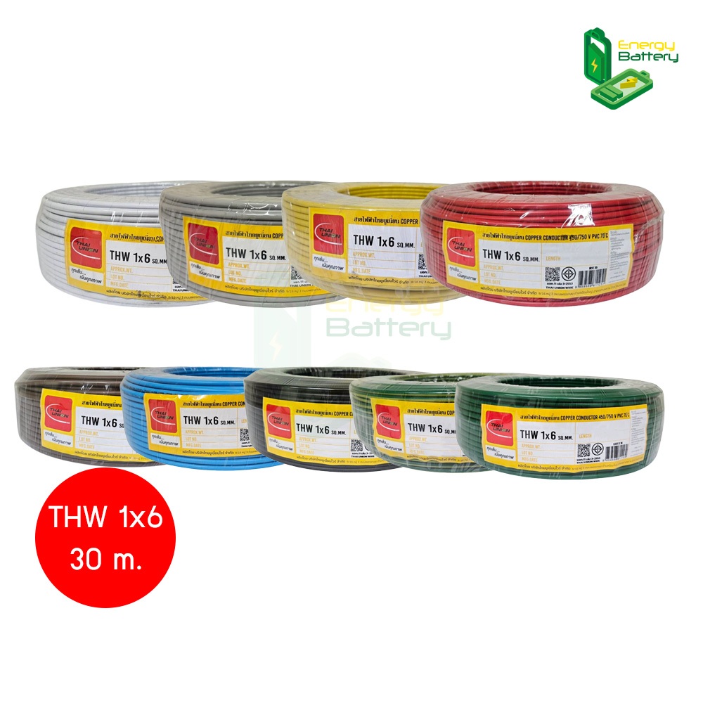 Thai Union THW 1x6 30ม. Copper Conductor 450/750V PVC 70 สายไฟ THW by energy