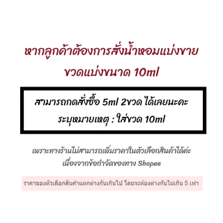 82UNIQUE | แบ่งขายน้ำหอมแบรนด์แท้ 100% - รวมกลิ่น!! บ้านเลอ ลาโบ