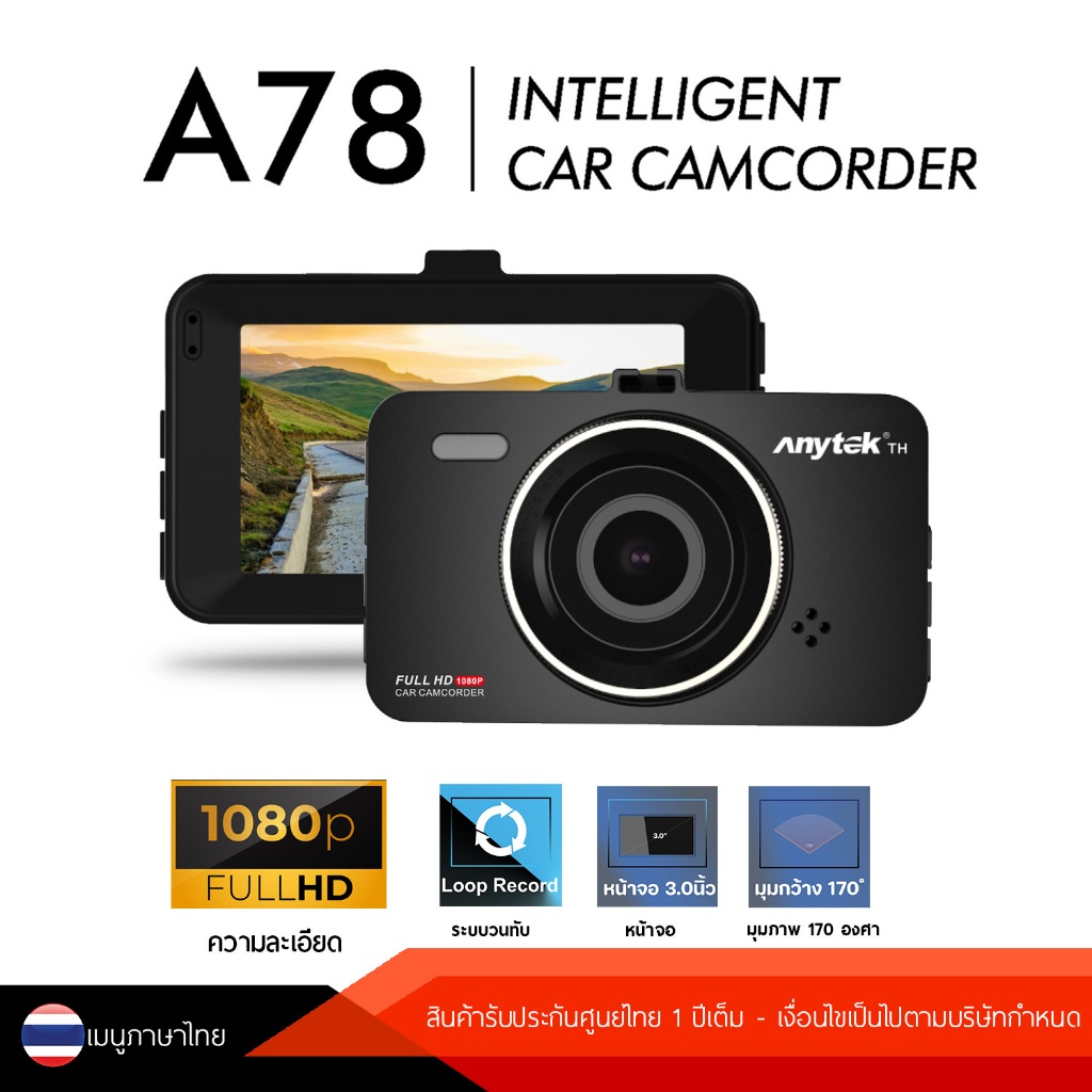 Anytek Thailand รุ่น A78/XCAM X78 กล้องติดรถยนต์กล้องหน้าเท่านั้น! CAR DVR  FHD1080P 70mai XCAM