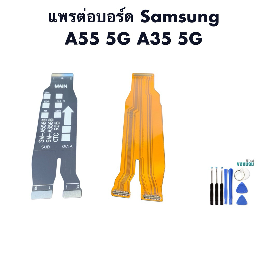 แพรต่อบอร์ด แพรจอ Samsung A55 5G สายแพรจอ ซัมซุง แพรต่อบอร์ด แพรจอ Samsung A55 5G สายแพรจอ พร้อมชุดไ