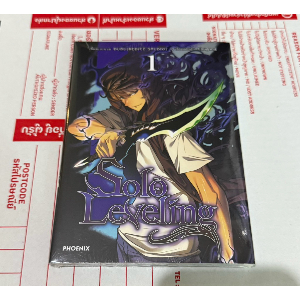 มังงะ Solo Leveling เล่ม 1 + โปสการ์ด มือ1 Phoenix Next