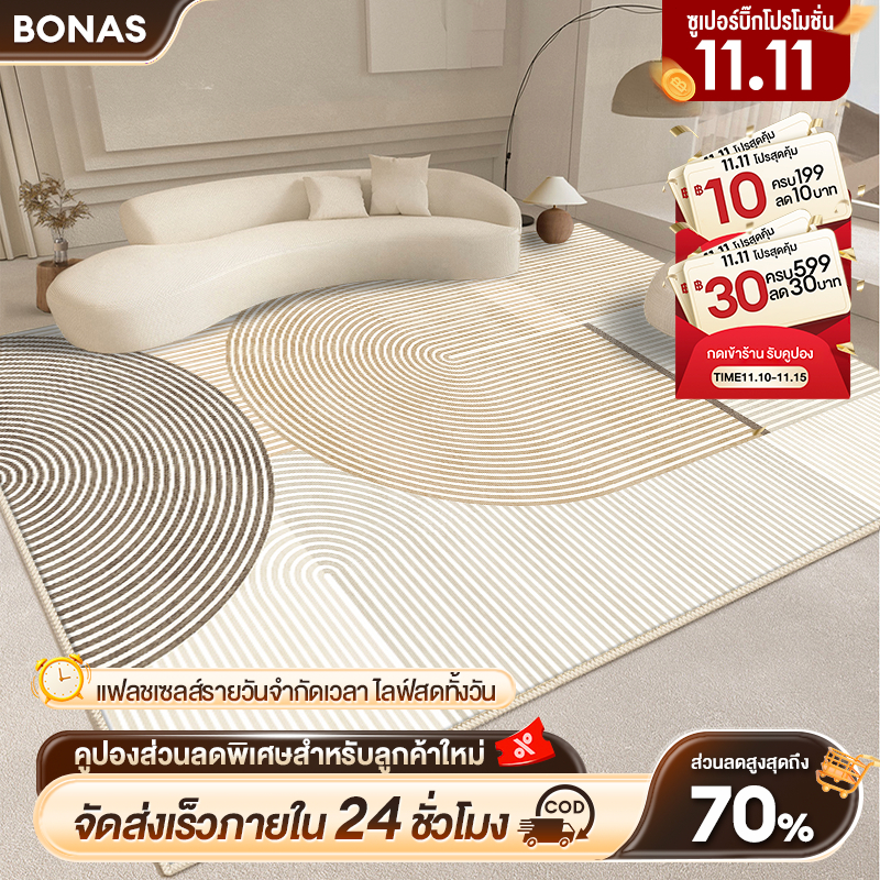 BONAS พรม พรมปูพื้นห้องนอน พรมเช็ดเท้าห้องน้ำ พรมเช็ดเท้า นิ่ม ซับน้ำได้ดี กันลื่นด้านล่าง พมปูพื้นห