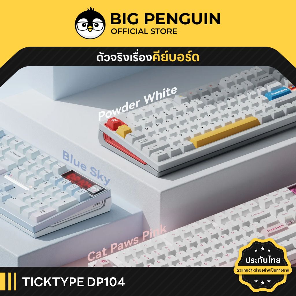 [พร้อมส่ง] TICKTYPE DP104 Full Size DP 104 Keyboard Aluminium 100% คีย์บอร์ด Mechanical TICK TYPE