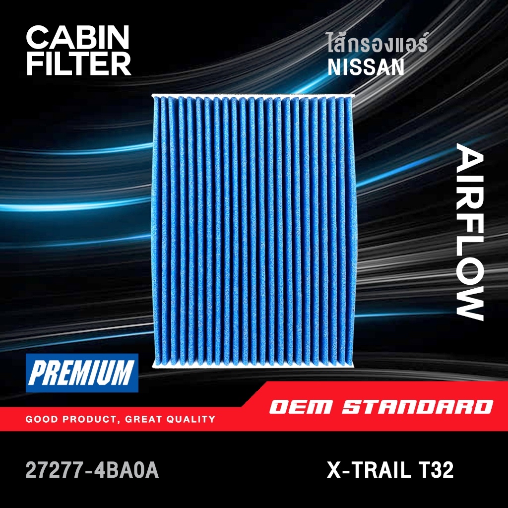 [PM2.5] กรองแอร์ NISSAN X-TRAIL T32 2.0L 2.5L ปี 2015-2020 XTRAIL T 32 นิสสัน เอ็กซ์เทรล #4BA0A