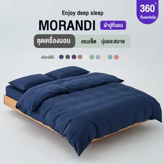 ผ้าปูที่นอน  🍋 ผ้าปูที่นอนสีพื้น 🍋 ผ้าปูที่นอนกันไรฝุ่น 3.5ฟ…