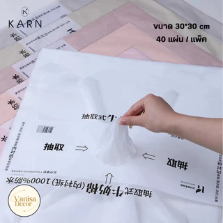 (40แผ่น) กระดาษสา กระดาษผ้าฝ้ายโปร่งแสง สำหรับบรรจุดอกไม้ 30*30cm กระดาษบรรจุภัณฑ์ห่อช่อดอกไม้ พร้อมส่ง
