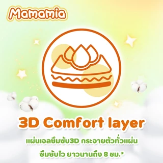 Mamamia Air Light Pants มามามีอา แอร์ ไลท์ แพ้นท์ แพมเพิสเด็ก กางเกงผ้าอ้อมเด็ก ไซซ์ M 50 ชิ้น 1 แพ็ก