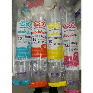แก้วพลาสติก PP ทรงแคปซูล ปาก 95mm ขนาด 12oz 16oz 20oz 22oz (1000ใบ/ลัง)