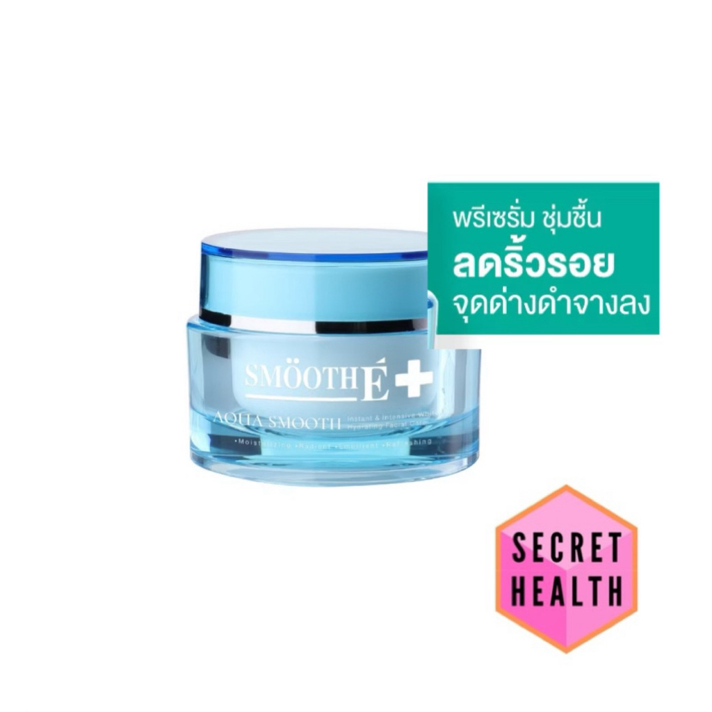 Smooth E พรีเซรั่ม เพิ่มความชุ่มชื้น Aqua Smooth Instant & Intensive Whitening Hydrating Facial Care 40G.สมูทอี