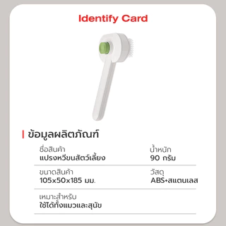 Petstar แปรงหวีขนสัตว์เลี้ยง หวีขนแมว หวีขนสุนัข Pet grooming brush ไม่เจ็บผิว ขนฟูนุ่ม ใช้ได้ทุกวัน