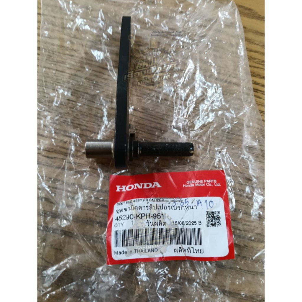 คาลิปเปอร์ ขาจับจานดีสเบรค ล้อหน้า WAVE125i แท้ๆ 45290-KPH-951