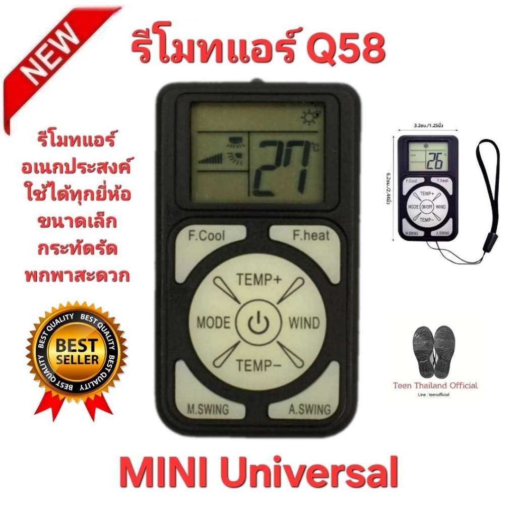พร้อมส่ง Q58 MINI Universal รีโมทแอร์อเนกประสงค์ ใช้ได้ทุกยี่ห้อ ขนาดเล็กกะทัดรัดพกพาสะดวก