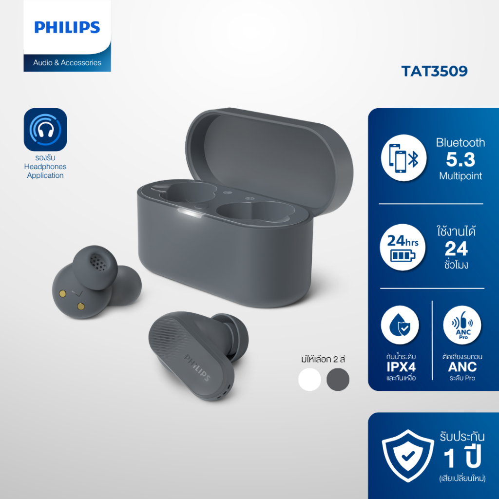 Philips หูฟังไร้สาย TRUE WIRELESS (3000 series) ใช้งาน 24 ชั่วโมง ตัดเสียงรบกวน ANC รุ่น TAT3509