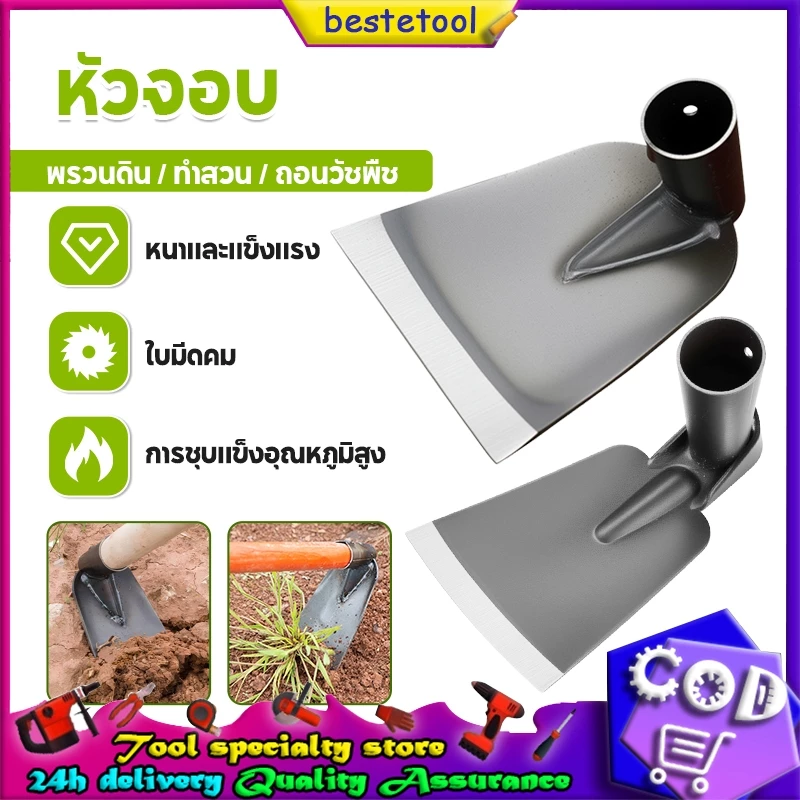 จอบขนาดเล็กขุดดิน เครื่องมือการเกษตร