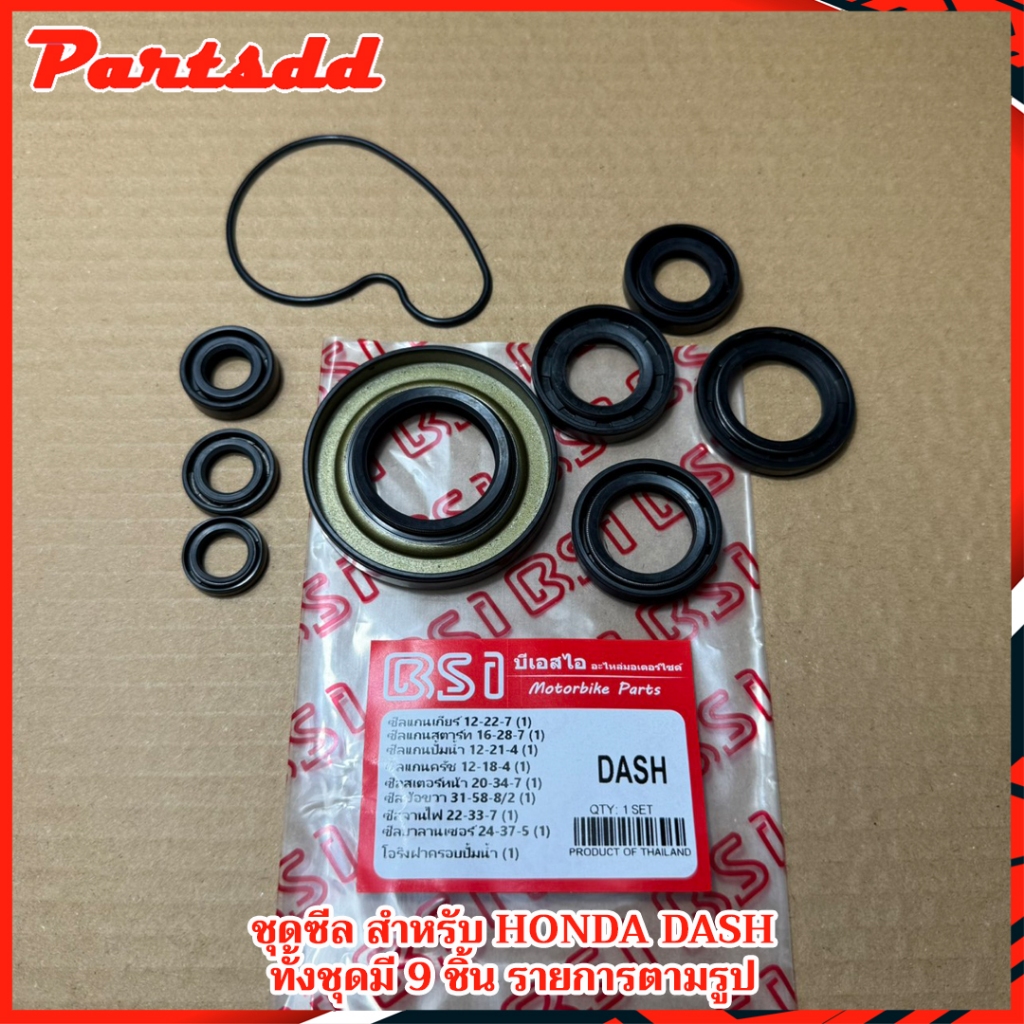 ซีลรอบเครื่อง ซีลชุดยกเครื่อง สำหรับ HONDA DASH ฮอนด้า แดช (1ชุดมี 9ชิ้น) ราคา ถูกที่สุด ดีลบีเคเค แกลเลอรีภาพที่ 2