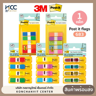 กระดาษโน๊ตโพสต์ อิท แฟล็กซ์ Post it Flags รุ่น 683, 684 อินเ…