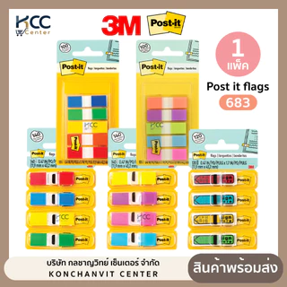 กระดาษโน๊ตโพสต์ อิท แฟล็กซ์ Post it Flags รุ่น 683, 684 อินเด็กซ์โน้ต (จำนวน1แพ็ค)
