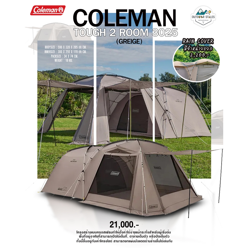 Coleman JP Tough 2-Room 3025
