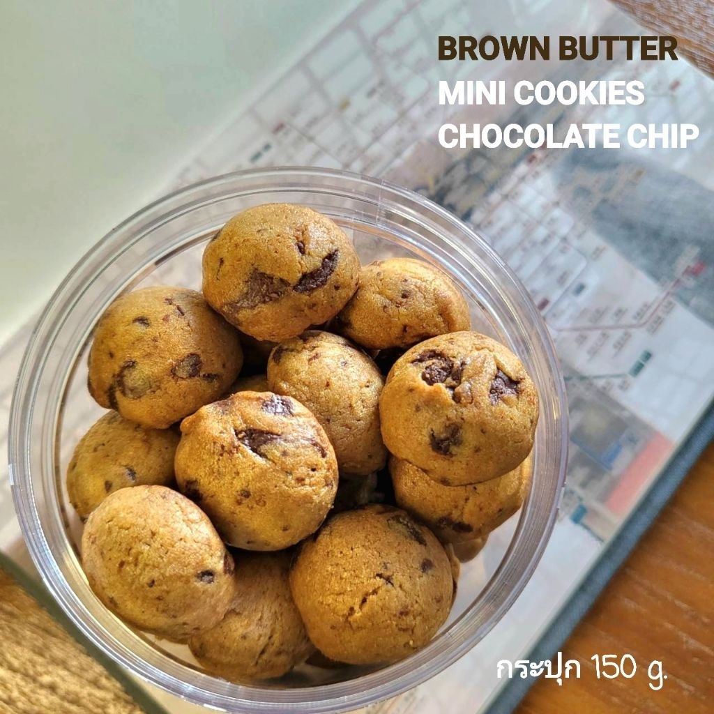 มินิคุกกี้ช็อกโกแลตชิพ~บราวบัตเตอร์ |Mini Chocolate Chip Cookies| by Mood 150g./250g.