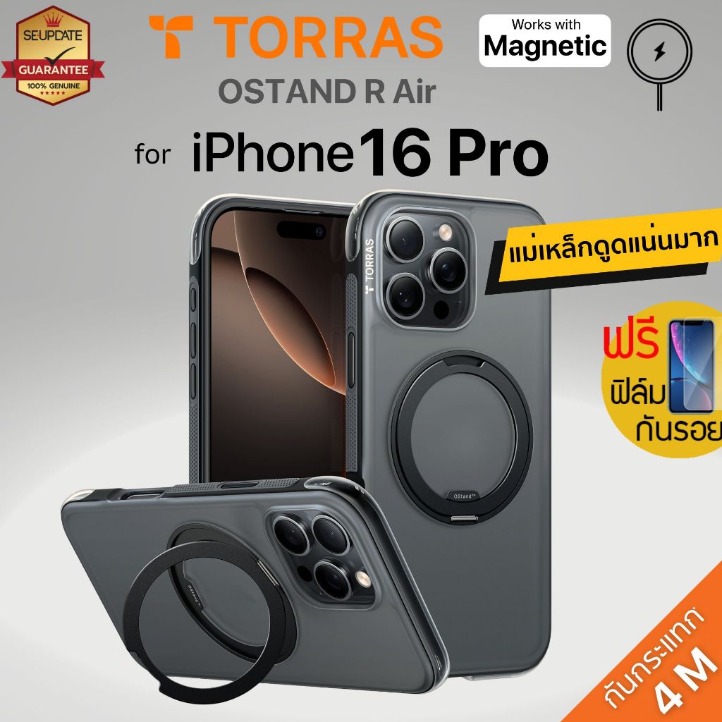 (แถมฟิล์มกระจก) เคส TORRAS OSTAND R AIR Series สำหรับ iPhone 16 Pro