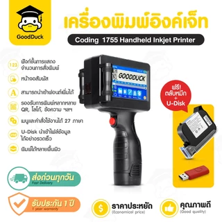 เครื่องพิมพ์อิงค์เจ็ท เครื่องพิมพ์บาร์โค้ด 1755 แบบมือถือ พร้อมตลับหมึก วันที่ผลิต inkjet บาร์โค้ด